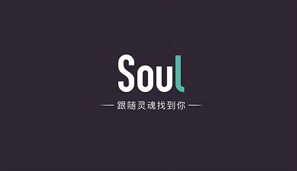 soul这个软件是干什么的，我老公在上面和女的聊天？